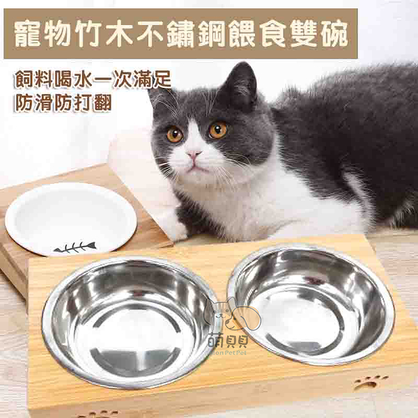 寵物竹木不鏽鋼餵食雙碗 飼料碗 喝水碗 餵食碗 寵物餐桌 飲水 貓碗 狗碗 防打翻