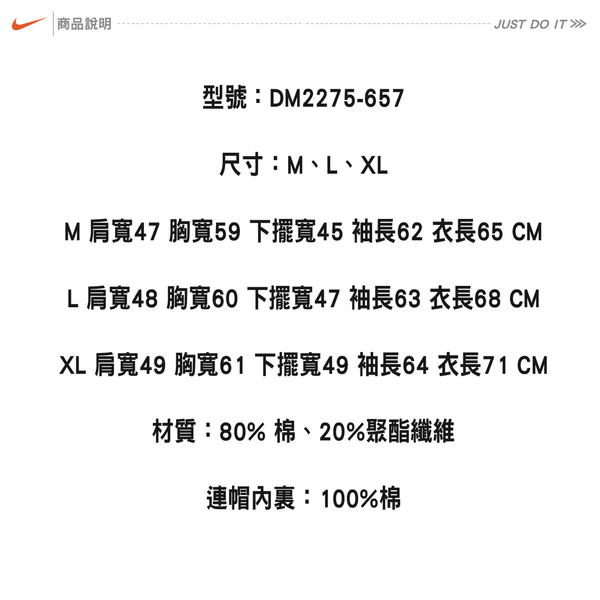 Nike NSW 男女 長袖 薯格格 麥當勞 潮流 情侶裝 紅 薯條 刷毛 連帽 帽T DM2275-657 product thumbnail 7