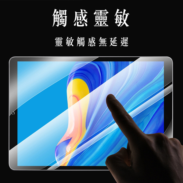 【妃航】高品質/超好貼 2022 iPad 10代 10.9吋 保護貼/螢幕貼 亮面/超透光 霧面/防指紋