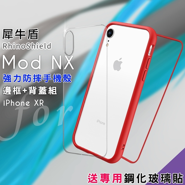 RhinoShield 犀牛盾 Mod NX 強力防摔邊框+背蓋手機殼 for iPhone XR- 紅色 送專用鋼化玻璃貼