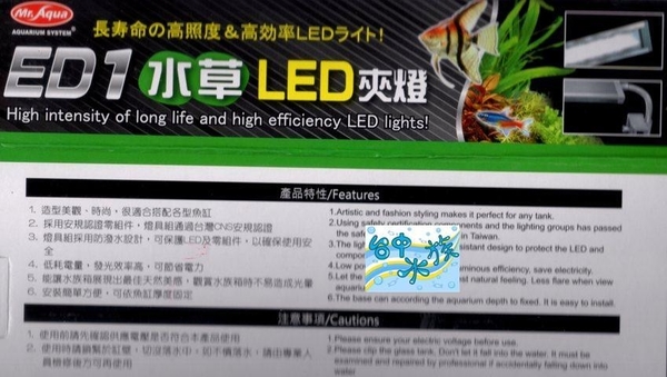 {台中水族} 水草LED 側夾燈 -MIMI 特價 product thumbnail 2