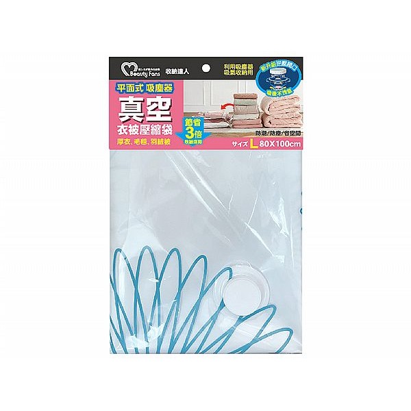 衣物棉被壓縮袋(L-80x100cm)1入【小三美日】Beauty Fans D612434 product thumbnail 2