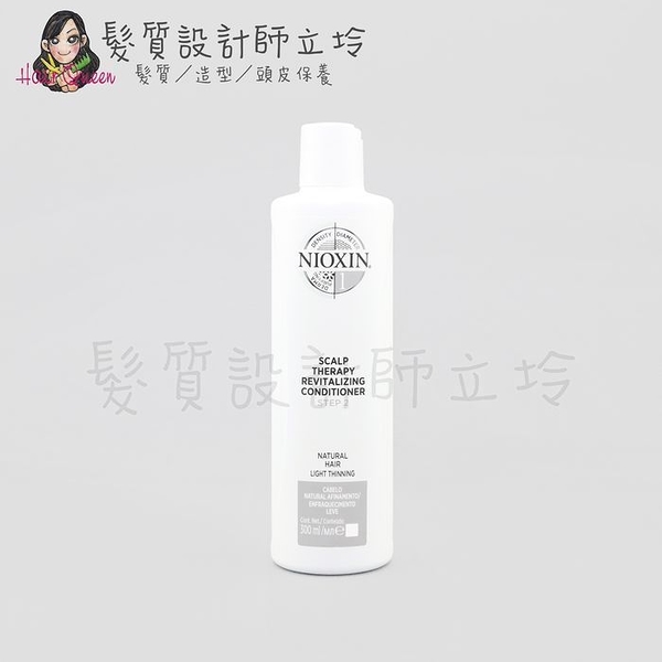 立坽『沖洗式頭皮調理』卓冠公司貨 NIOXIN 耐奧森 1號甦活乳300ml IS05