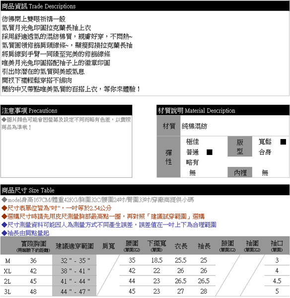 長袖上衣--簡約氣質月光兔印圖拉克蘭長袖開衩下襬上衣(黑.灰.藍XL-3L)-X288眼圈熊中大尺碼 product thumbnail 10