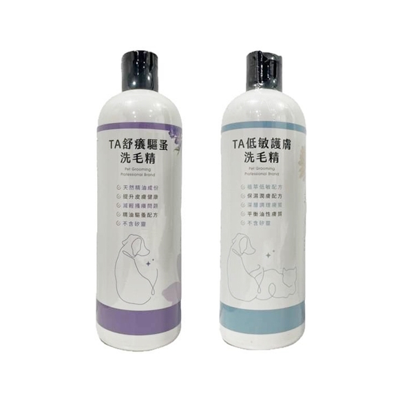 TA寵物洗毛精 500ml TA-低敏護膚洗毛精/TA-舒癢驅蚤洗毛精 犬貓適用『寵喵樂旗艦店』