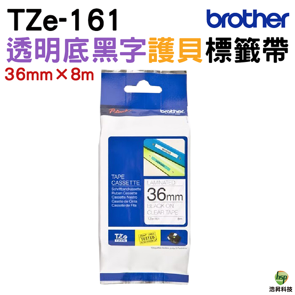 Brother TZe-161 護貝標籤帶 36mm 透明底黑字 適用PT-P910BT PT-P950W PT-P900 PT-E850TKW PT-E800T