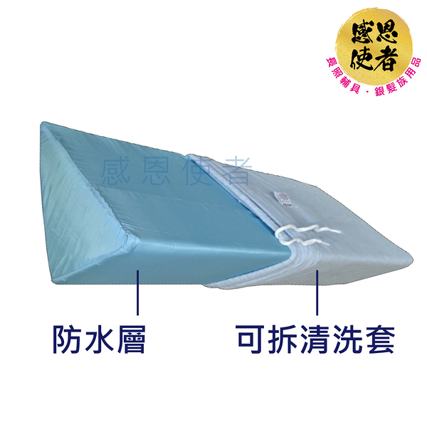靠墊 - 三角型靠墊-1入 50cm長 可拆清洗套 變換姿勢 長期臥床者適用 舒適靠枕 [ZHCN2002-50]