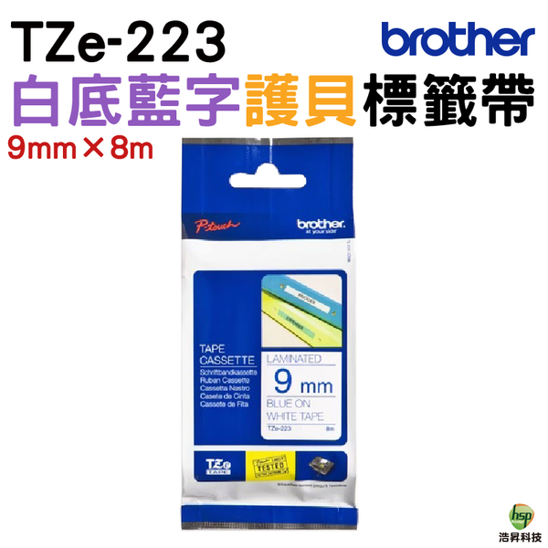 Brother TZe-223 護貝標籤帶 9mm 白底藍字 適用 H110 D200SN D200DR P300BT P710BT等機型