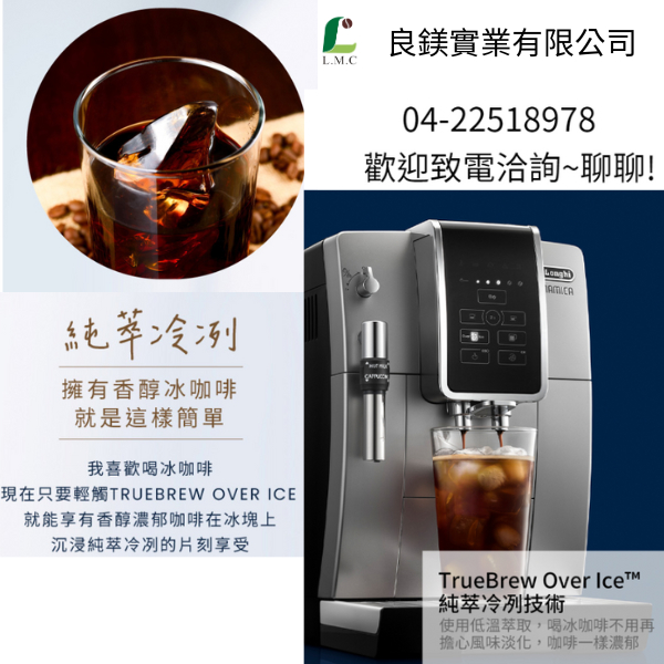 Delonghi 迪朗奇 義大利全自動咖啡機 ECAM350.25.SB-冰咖啡愛好首選【 良鎂咖啡精品館 】 product thumbnail 3