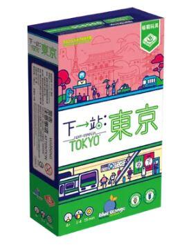 『高雄龐奇桌遊』 下一站 東京 Next Station Tokyo 繁體中文版 正版桌上遊戲專賣店