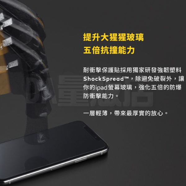 犀牛盾 耐衝擊平板螢幕保護貼-透明非滿版 iPad Air 10.9吋 /12.9吋 product thumbnail 4