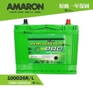 【 AMARON 愛馬龍 】100D26L LEXUS LS460 LS600 蓄電池 汽車電池 汽車電瓶 80D26