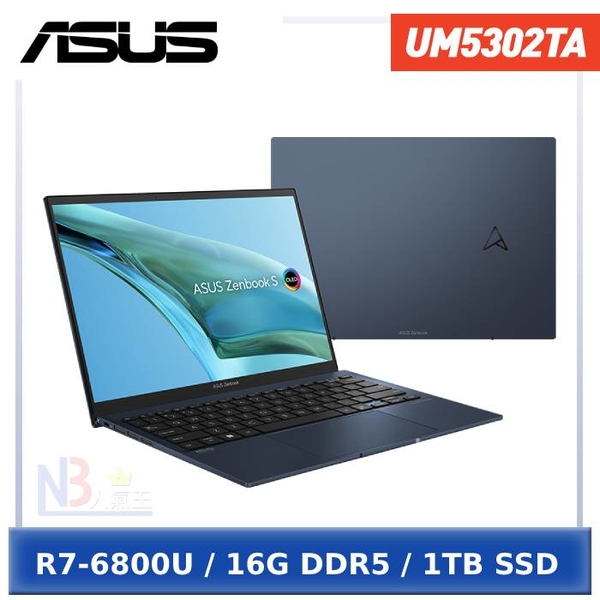 ASUS UM5302TA-0328B6800U 紳士藍(R7-6800U/16G/1TB PCIe/W11/OLED/13.3)