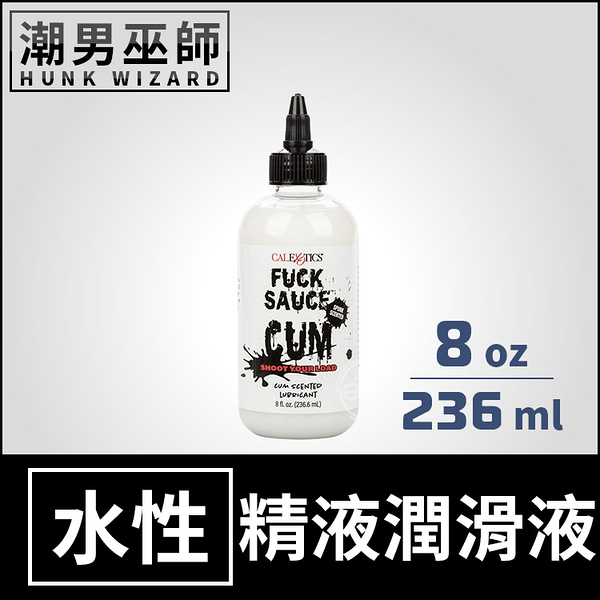 美國 Calexotics 精液潤滑液 236 ml | Fuck Sauce Cum Scented Lubricant