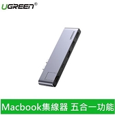 綠聯 Mac集線器USB3.0*2+USB-C+PD+4K HDMI+ 8K Thunderbolt3 RJ45 Gigabit PRO