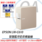 升級保固組 Epson LW-C610 ...