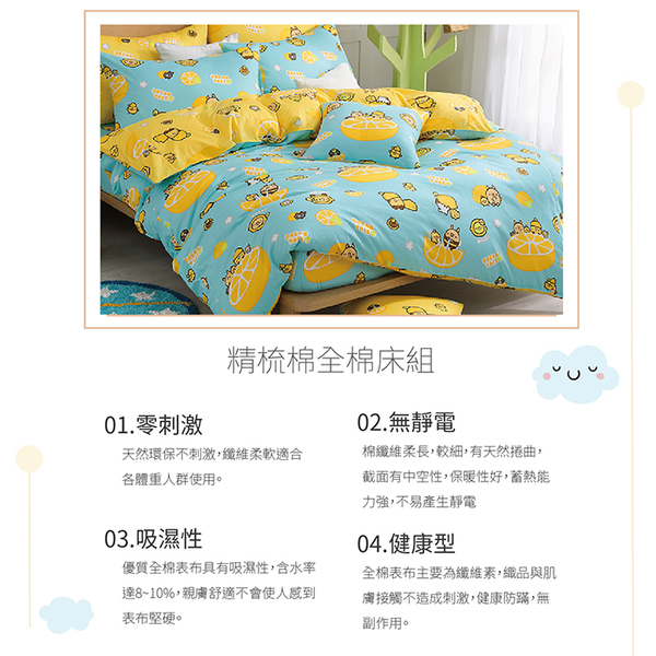 【BREAD TREE】麵包樹精梳棉雙人鋪棉兩用被套-檸檬派對(兩款任選)_TRP多利寶 product thumbnail 4