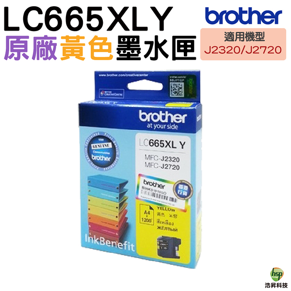 Brother LC665XL Y 原廠黃色墨水匣 適用於J2320 J2720