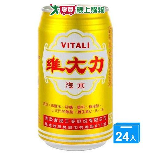 維大力汽水易開罐330mlx24【愛買】