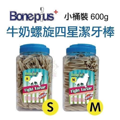 『寵喵樂旗艦店』英國BONE PLUS 牛奶螺旋四星潔牙棒 600g/桶 天然原料製造