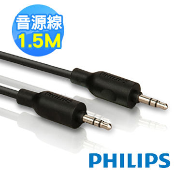 PHILIPS 飛利浦 SWA2529W 3.5mm音源線 (公 / 公) 1.5米