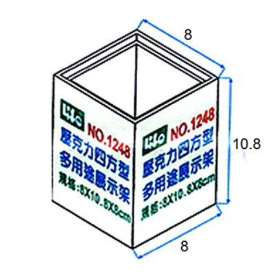 Life 徠福 NO.1248 壓克力多用途展示架 四方型 8x10.8x8cm