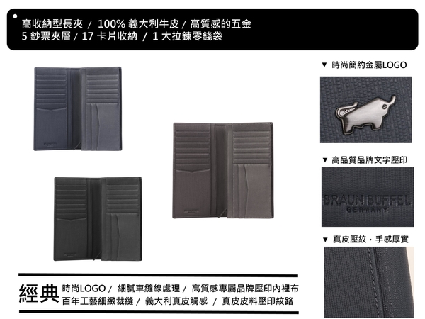 【全新品公司貨】BRAUN BUFFEL 戰神系列 真皮壓紋附拉鍊長夾 【寧寧小舖/台中30年老店】BF378-631-1 product thumbnail 5