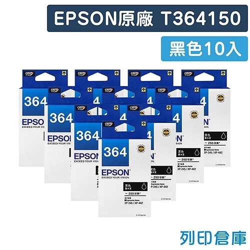 原廠墨水匣 EPSON 10黑組 T364150 / NO.364 /適用 Expression Home XP-245/XP-442