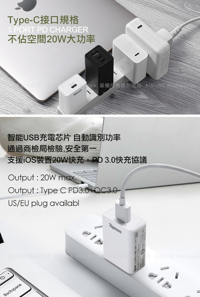 Topcom 20W Type-C PD3.0+QC3.0 快速充電器TC-S300C product thumbnail 6