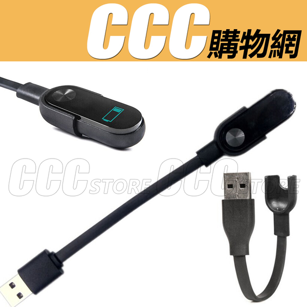 小米手環2代充電器usb 充電線 Ccc Yahoo奇摩超級商城