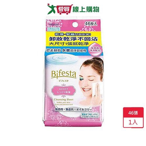 Bifesta碧菲絲特水嫩即淨卸妝棉46張【愛買】