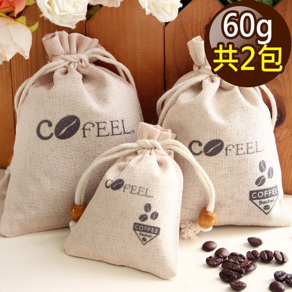 CoFeel 凱飛咖啡豆研磨香包60g/除臭包/除濕包(2包組)【MO0101】(SO0101S)