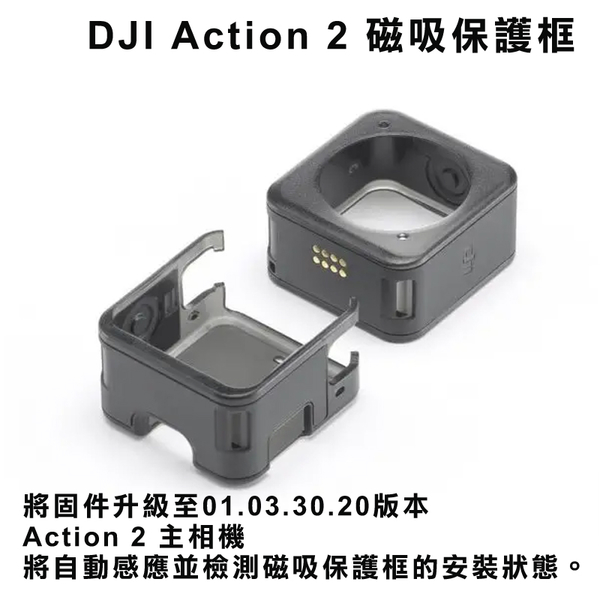 送128G+磁吸保護框 DJI Action 2 續航套裝 4K 運動相機 Action 2 台灣代理商公司貨