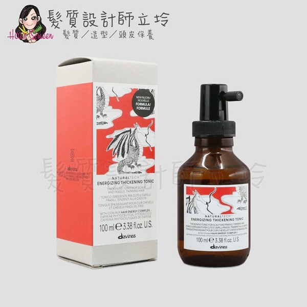 立坽『免沖頭皮調理』海泰公司貨 Davines特芬莉 新自然生機 能量豐茂髮根強健菁露100ml IS05