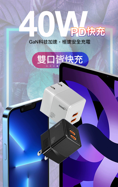 HANG Gan氮化鎵40W (雙C孔)折疊式充電器白+MyStyle 二出三 6用型快充線-白 product thumbnail 2