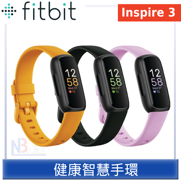 Fitbit Inspire 3 健康智慧手環