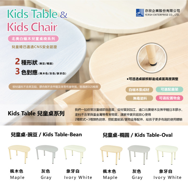 Havin 亦欣 兒童小桌子+小椅子組合(多款可選) product thumbnail 2