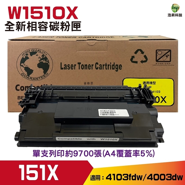 for 151X W1510X 全新高量相容碳粉匣 4003dn 4003dw 4103fdn 4103fdw