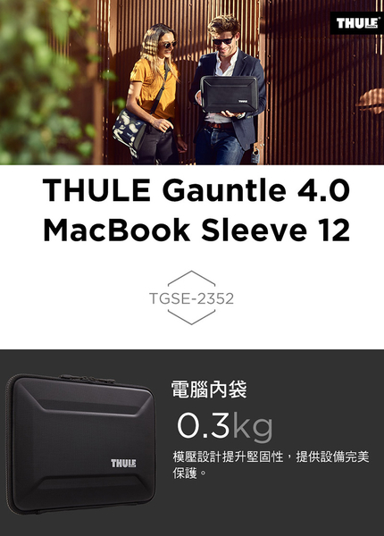 THULE-Gauntlet 4.0 12吋Mac Book筆電保護套TGSE-2352-黑 product thumbnail 2