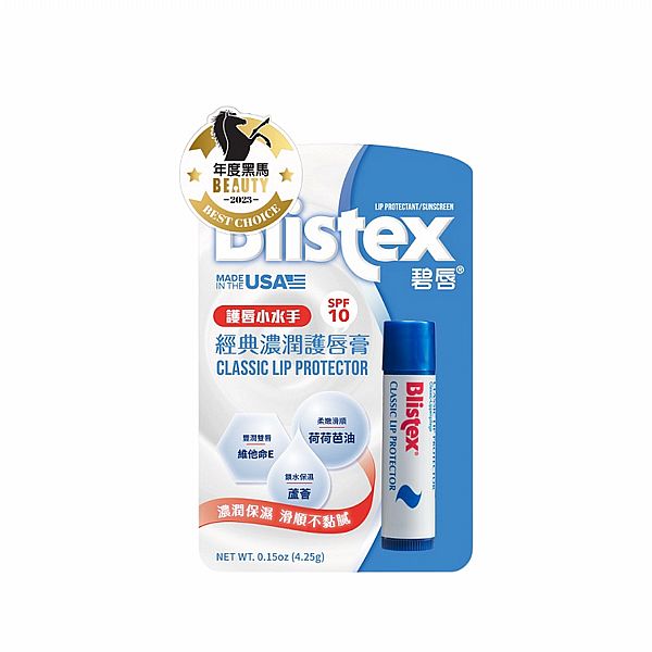 Blistex 碧唇 經典濃潤護唇膏(4.25g)【小三美日】 DS018348