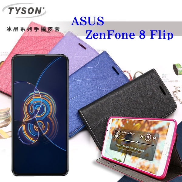 【愛瘋潮】華碩 ASUS ASUS ZenFone 8 Flip 冰晶系列 隱藏式磁扣側掀皮套 手機殼 可插卡 可站立