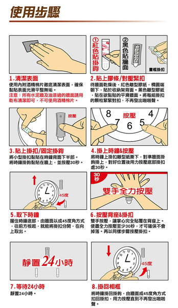 3M 無痕Decoration系列-時鐘掛鉤 7100053273