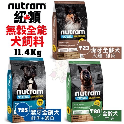 Nutram紐頓 犬糧11.4Kg 無穀全能 T23 T25 T26系列 犬糧『寵喵樂旗艦店』