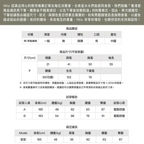 方型領 腰際抽繩 長洋 長袖洋裝-（S-L適穿）－現貨快出【C1W3315】 iNio 衣著美學 product thumbnail 10