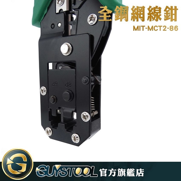 GUYSTOOL 全鋼網線鉗 網路鉗子接線工具 剪切剝三合一 MIT-MCT2-86 省力 鋒利刀片