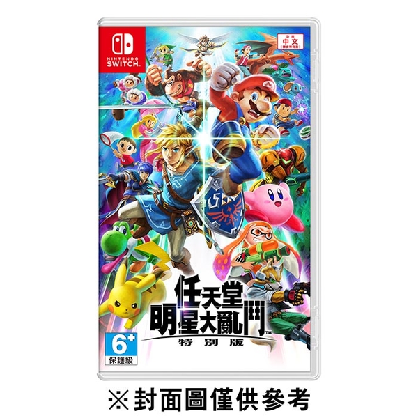 【NS】Nintendo Switch 任天堂明星大亂鬥(特別版)中文版