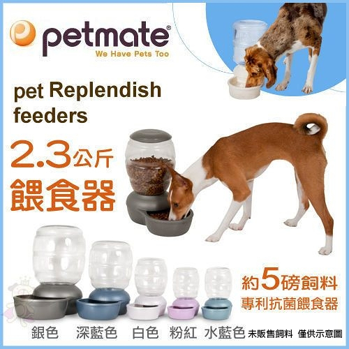 美國 Petmate《自動餵食器4.5公斤》pet Replendish feeder 犬貓用-M號『寵喵樂旗艦店』