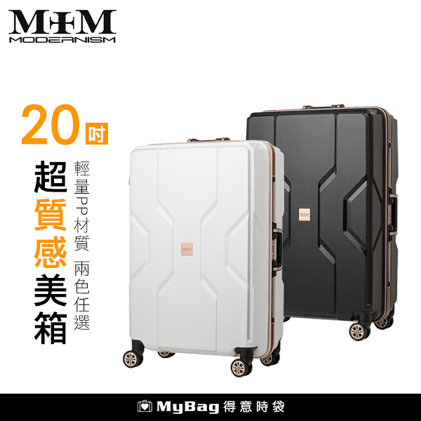 【領券再折】【M+M】日本品牌 行李箱 M3002 旅行箱 20吋 鋁框行李箱 登機箱 M3002-F50 得意時袋