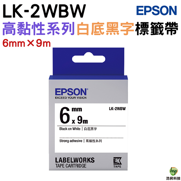 EPSON LK-2WBW 原廠標籤帶 6mm 高黏性系列 白底黑字