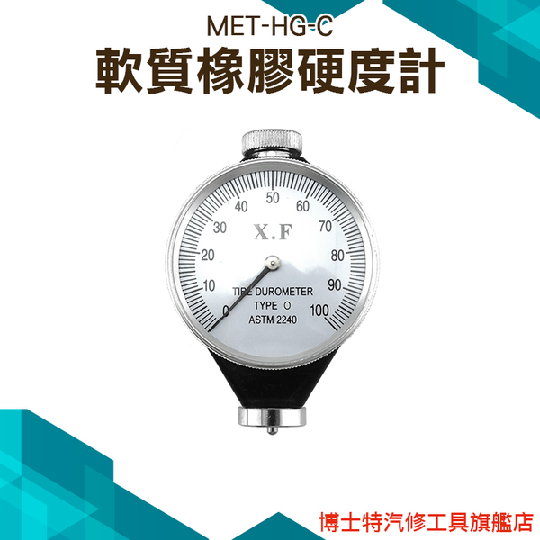 指針硬度計 便攜式指針表 泡沫塑料 硬度機 邵氏橡膠硬度計 便攜式硬度計 MET-HG product thumbnail 2